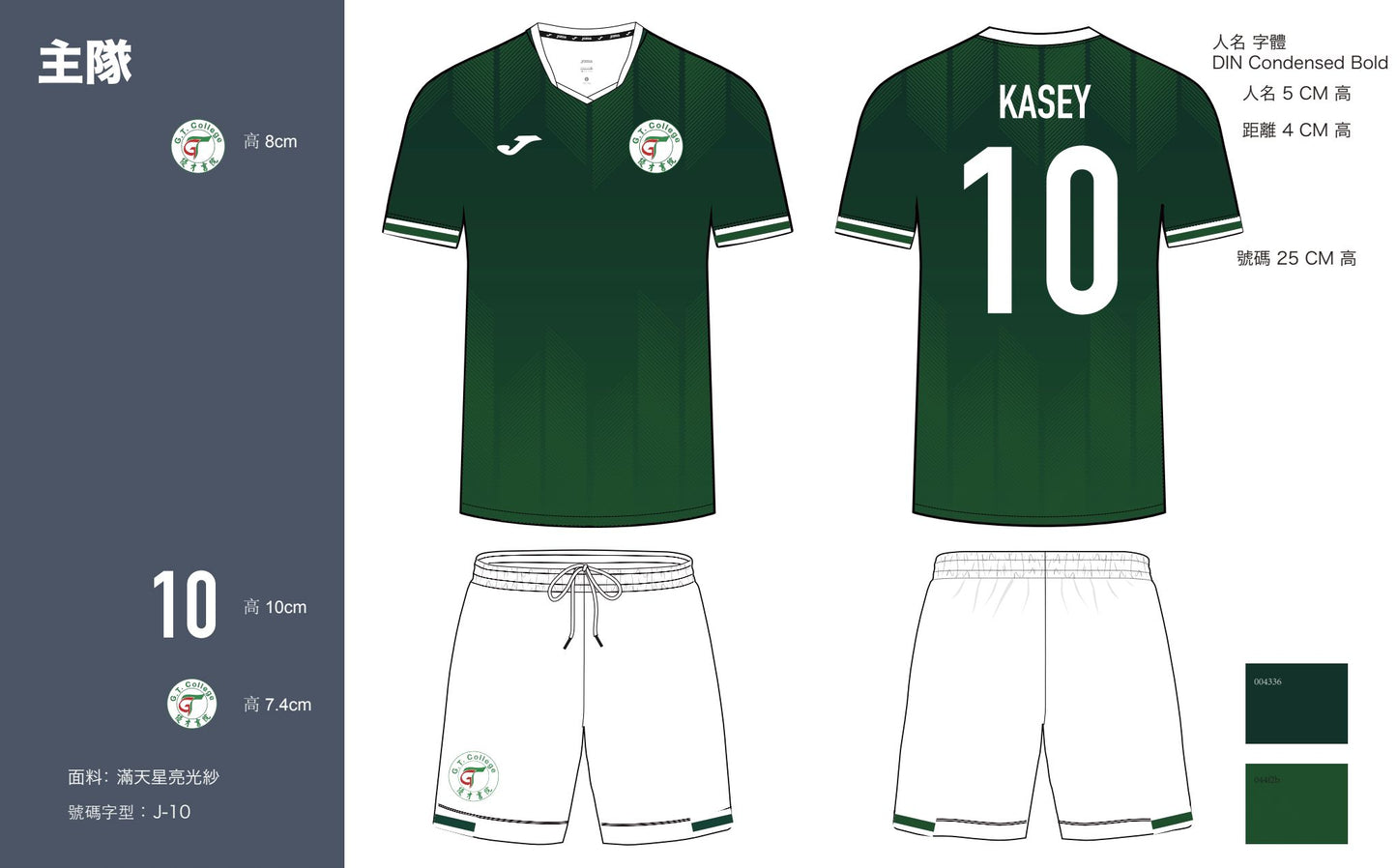 GT-2425_Home team green (shirt + pants + socks)