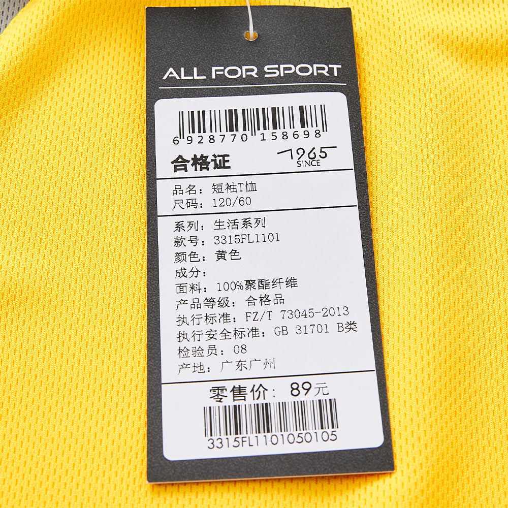兒童運動T-shirt