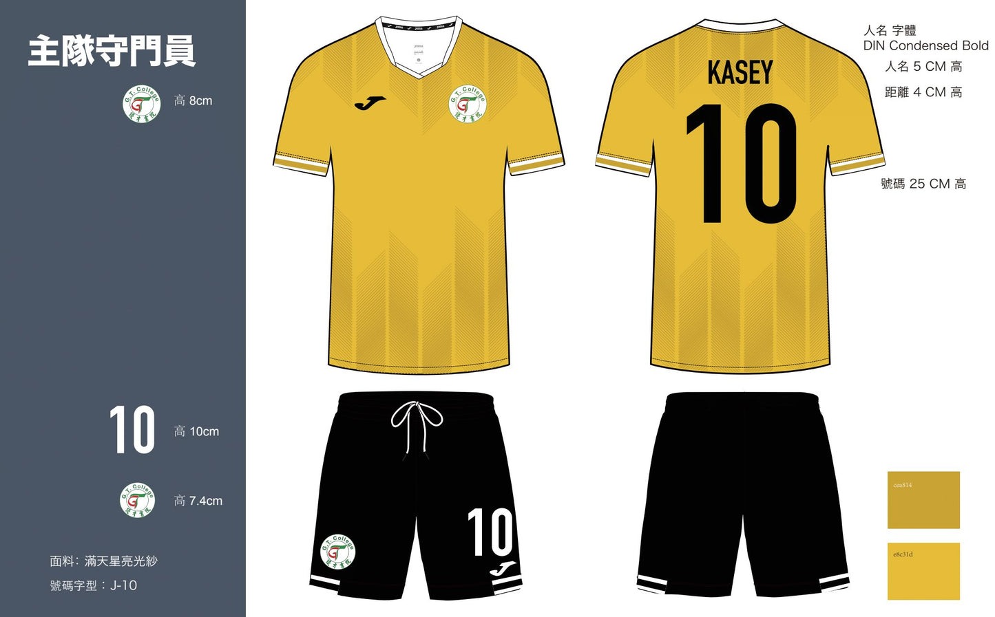 GT-2425_Home team goalkeeper yellow (shirt + pants + socks)