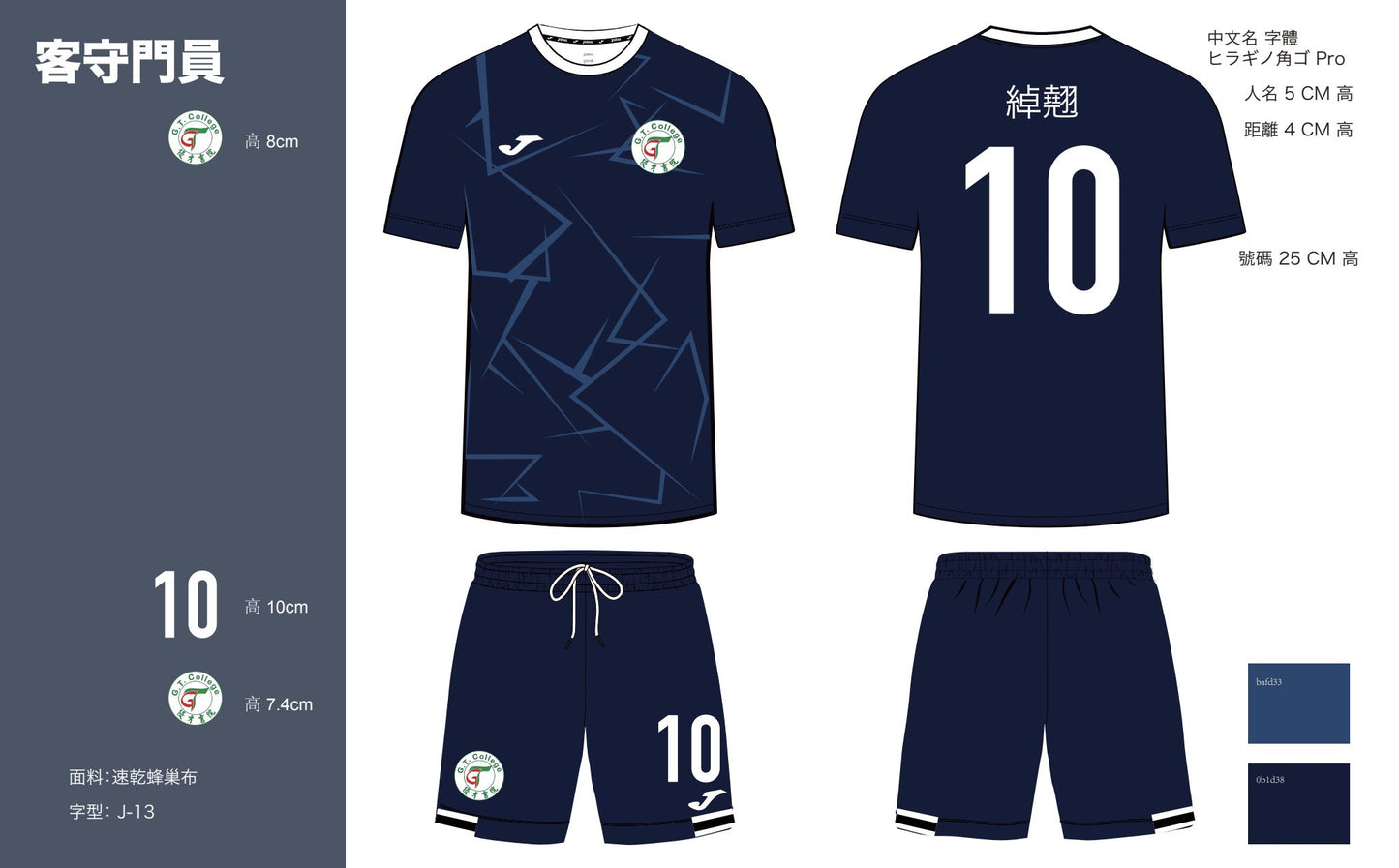 GT-2425_Visiting team goalkeeper blue (shirt + pants + socks)