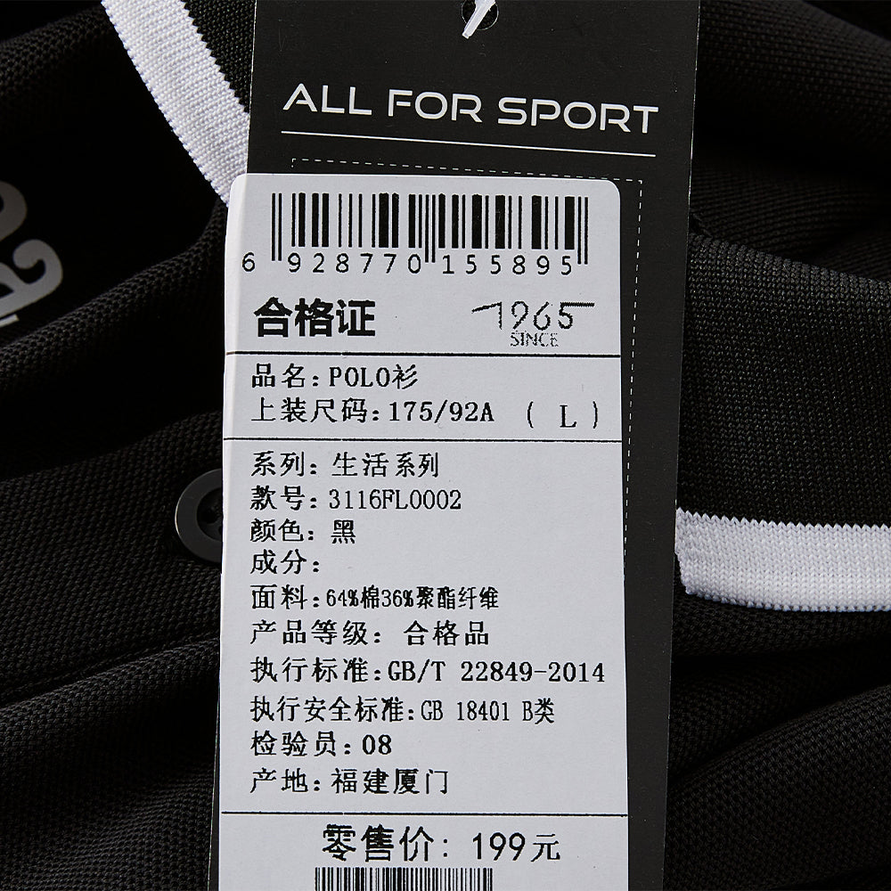 男裝運動短袖POLO