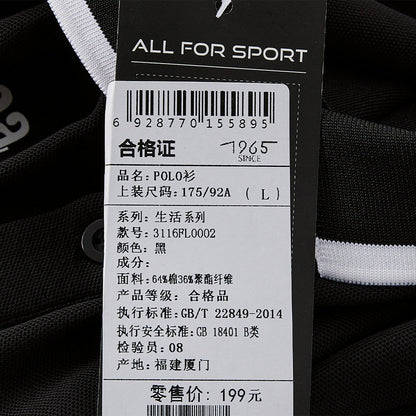 男裝運動短袖POLO