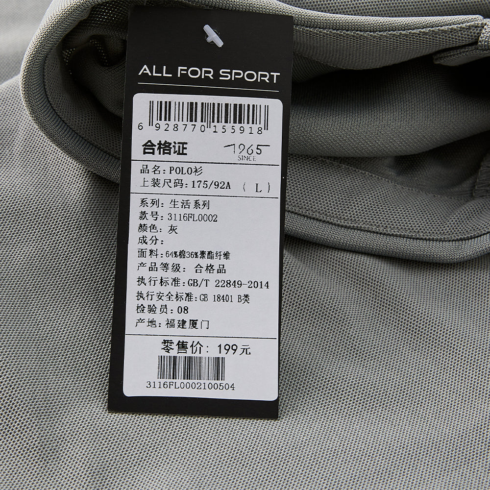 男裝運動短袖POLO