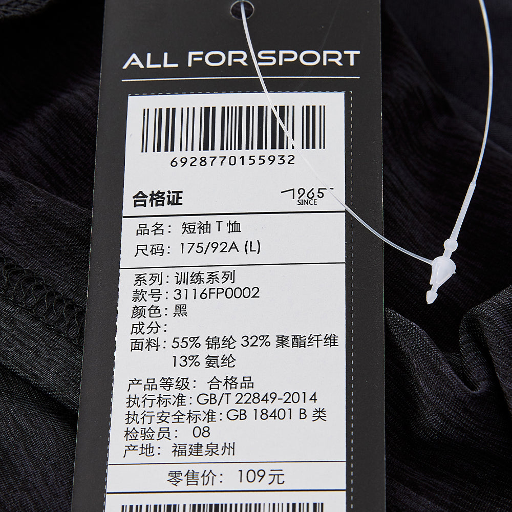 男裝緊身速乾T恤