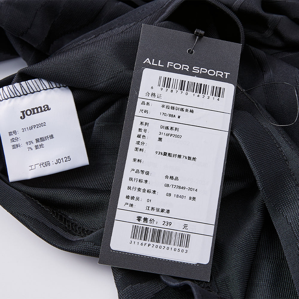 男裝半拉鏈訓練長袖