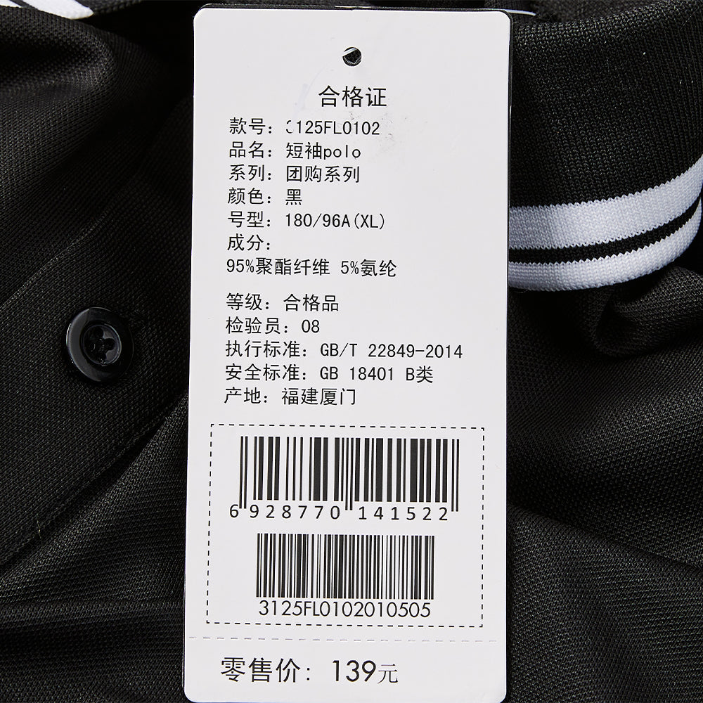 男裝短袖POLO